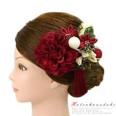 髪飾り 成人式 つまみ細工 赤 振袖 袴 花 4点セット ワインレッド 白 ゴールド ちりめん 玉飾り 房 下がり 組紐 麻の葉 かんざ No.9-5027