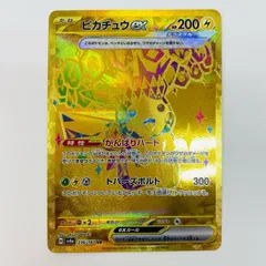 中古 トレーディングカード ピカチュウex UR SV8a-236 ポケモンカードゲーム ピカチュウex SV4M   未来の一閃 TYPE SV8a-236 TYPE 【362】 中古 トレーディングカード ピカチュウex UR SV8a-236 ポケモン