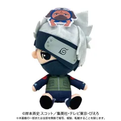 【新品・送料無料】NARUTO-ナルト- 疾風伝 Chibiぬいぐるみ はたけカカシ 少年篇
