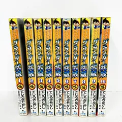 2025年最新】グランダー武蔵 漫画の人気アイテム - メルカリ 2025年最新】グランダー武蔵 漫画の人気アイテム - メルカリ
