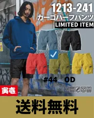 2025年最新】寅一ハーフパンツの人気アイテム - メルカリ