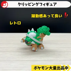2025年最新】ポケモンクリッピングフィギュアの人気アイテム