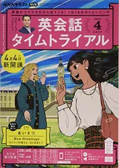 2025年最新】英会話タイムトライアルの人気アイテム - メルカリ