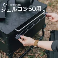 アウトドア【フルカスタム】スノーピーク シェルコン50スポーツ