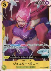 【中古】ONE PIECEカードゲーム OP08-105[SR]：ジュエリー・ボニー