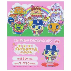 【メール便】たまごっち アクリルスタンド トレーディングアクリルスタンド全9種の内どれか1個 マリモクラフト コレクション雑貨 キャラクター グッズ 