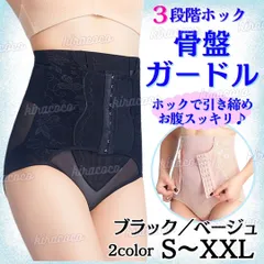 補正下着 骨盤ガードル ３段階ホック 調整可能 コルセット ハイウエスト くびれ ショート丈 ヒップアップ 着圧 ダイエット お腹引き締め 美尻 ガードル インナー ショーツ 産後 シェイプアップ 骨盤矯正 黒 肌 ブラック ベージュ S M L XL XXL