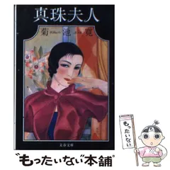 Amazon.co.jp: 真珠夫人 第3部 DVD-BOX : 横山めぐみ, 葛山信吾