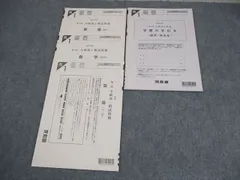 2025年最新】第2回全統高1模試の人気アイテム - メルカリ
