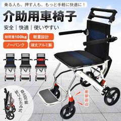 ほぼ新品 RAKU介助型 折りたたみ車椅子 軽量8.2kg 飛行機持込 旅行用