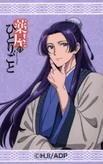 【中古】キャラカード 壬氏(通常) 描き下ろし フォトカード 「くじラック 薬屋のひとりごと」 E賞