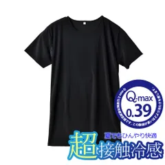 肌着 《丸首：ブラック》 新品 未使用メンズ インナー Tシャツ クルーネック ストレッチ 接触冷感 吸汗速乾 Q-max0.39【A8G】【メール便1】 ファッション