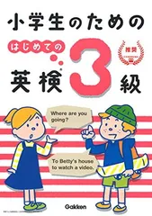英検一発合格DVD全3枚 MP3音声無料DLつき）出る順で最短合格！ 英検1級 語彙問題完全