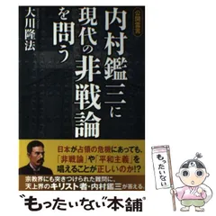 2025年最新】￼大川隆法の人気アイテム - メルカリ