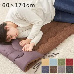 ごろ寝マット 洗える 60×170cm 杢調 コンパクト リラックス ごろ寝クッション ロング 長座布団 敷き布団 ごろ寝ふとん ごろ寝 マット 洗濯