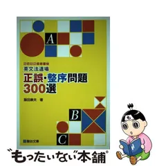 2024年最新】英文法道場の人気アイテム - メルカリ