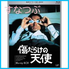 新品★傷だらの天使 / 俺たは天使だ Blu-ray-BOX ２点セット 新品☆傷だらの天使 / 俺たは天使だ Blu-ray-BOX 2点セット - メルカリ