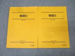 駿台 20年度 物理S 新田・後藤・高井・古大工　板書 付属 51TEnZ5uC5L._AC_SY200_QL15_.jpg