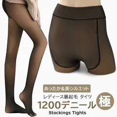 新品 1200デニール ストッキング風タイツ 透け感 着圧タイツ フリーサイズ