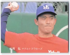 2025年最新】松岡_弘の人気アイテム - メルカリ