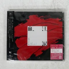 2026年最新】bts 血汗涙 cdの人気アイテム - メルカリ