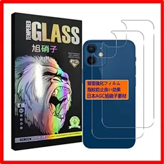 【匿名配送】Model: iPhone 12 mini BM iPhone12 mini 背面フィルム 【2枚セット- 日本AGC旭硝子 - 高 品質 】 アイ