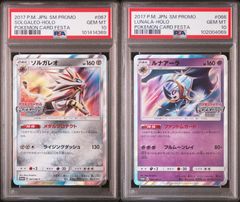 PSA 10 メイ SR ドリームリーグ 067/049 ROSA DREAM LEAGUE