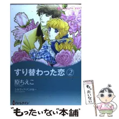中古】 予期せぬ求婚/ハーパーコリンズ・ジャパン/メグ