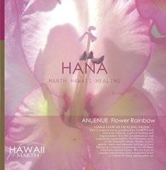HANA～MARTH HAWAII HEALING～ANUENUE 花の虹 Flower Rainbow / MARTH