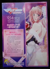2025年最新】マクロスF ジグソーパズルの人気アイテム - メルカリ