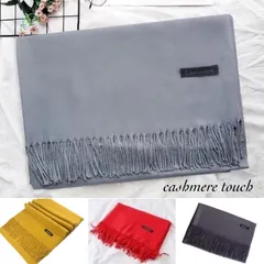 大判 ストール カシミヤ タッチ マフラー 肌触りよい 膝掛け 冷房対策 UV対策 おしゃれ小物パシュミナ 手て軽い 定番デザイン 合わせやすい おしゃれ 大人可愛い 日焼け対策 冷え防止
