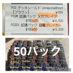 新品未開封】メガシンフォニア30パック (1BOX分) - メルカリ