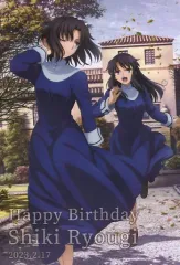 2025年最新】両儀式 誕生日の人気アイテム - メルカリ