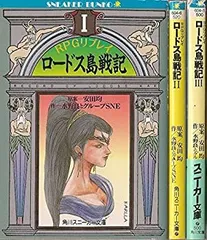 ロードス島戦記☆海外版☆DVD☆中古、2つ未開封 | 格安販売の ネ