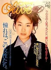 2025年最新】オリーブ 雑誌の人気アイテム - メルカリ