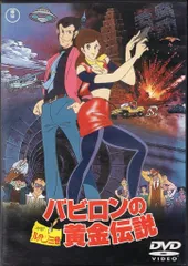 2025年最新】バビロンの黄金伝説の人気アイテム - メルカリ