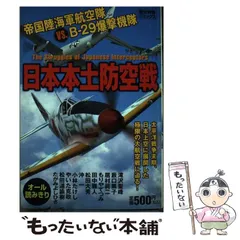 2025年最新】b29爆撃機の人気アイテム - メルカリ