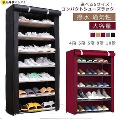 下駄箱 防塵 カバー付き 大容量 スリム シューズラック 省スペース 防塵カバー 収納 シューズ棚 狭い 無地 おしゃれ 靴棚 組み立て式 靴