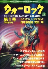 2025年最新】ウォーロック 雑誌の人気アイテム - メルカリ