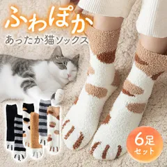 ルームソックス 暖かい もこもこ ぽかぽか ねこ 猫柄 靴下 6足セット 猫足 肉球 ネコ かわいい ふわふわ あったか 冷え性 あったか 防寒 ボア 寒さ対策 マシュマロタッチ 暖かい にゃんこ ルームウェア 冬 プレゼント ギフト 冷えとり 保温