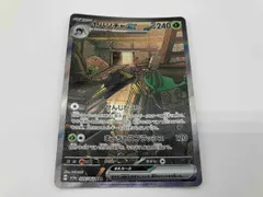 【PSA10】チャデスar ヤバソチャex sar 連番セット ヤバソチャex SAR、チャデスar、ヤバソチャex - メルカリ