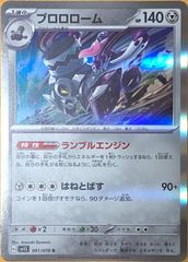 1枚50円【ポケカ】ポケモンカードゲーム　デジタルストレイジ⑨【掘り出し物もあり！？】