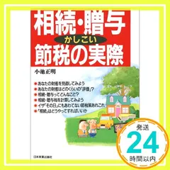 2024年最新】節税 の人気アイテム - メルカリ