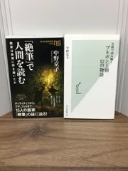 2024年最新】名画で読み解く ロマノフ家 1 の物語の人気アイテム