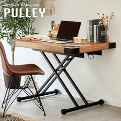 昇降テーブル UPTOWN Lifting Tabl PULLEY