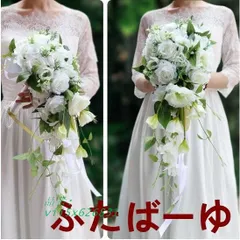 ウエディングブーケ キャスケードブーケ 結婚式 ブーケ 花嫁 二次会 アートフラワー 海外挙式 ホワイト 白 造花 ウェディングブーケ 披露宴 前撮り ブライダル  vii5x626831