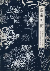 2025年最新】中村とうようの人気アイテム - メルカリ