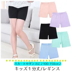 オーバーパンツ １分丈 レギンス 見せパン スカートパンツ インナー パンツ 通園 通学 重ね着 ダンス スポーツ 子供服 シンプル 子供 キッズ 女の子 部屋着