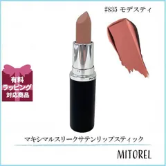 マック MAC マキシマルスリークサテンリップスティック 3.5g #835 モデスティ【55g】誕生日 プレゼント ギフト