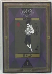 楠本まき　6冊 KISSxxxx 愛蔵版[楠本まきコレクション] コミック 全3巻セット